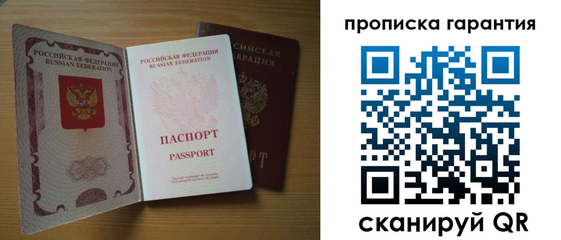 прописка поиск в Губахе