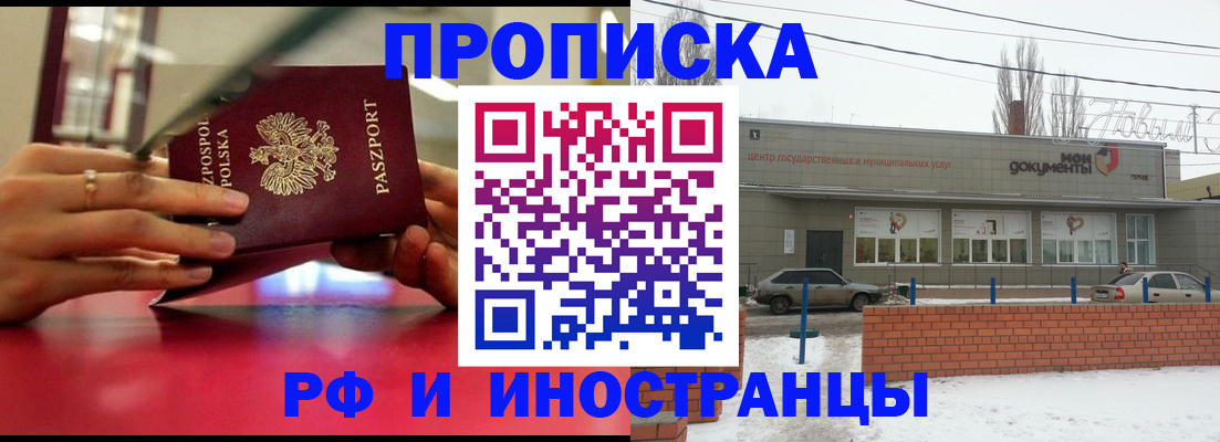 временная регистрация купить в Губахе