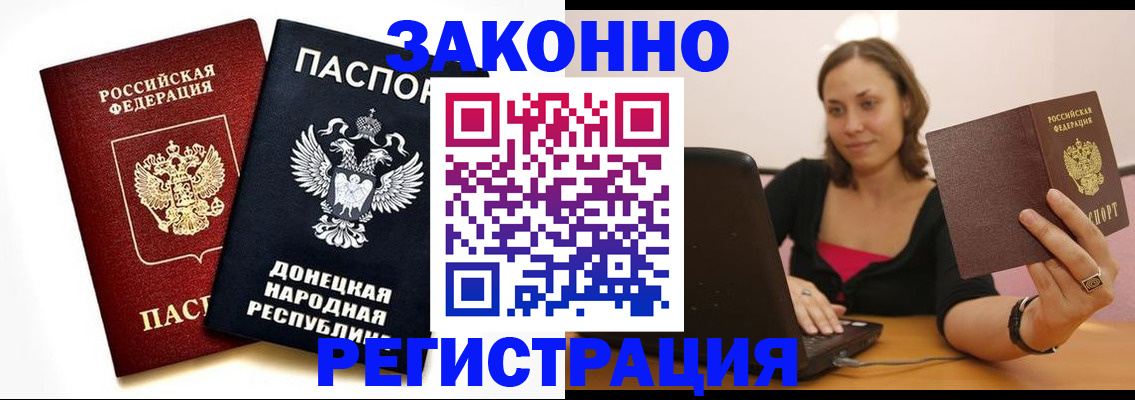 временная регистрация собственник в Губахе