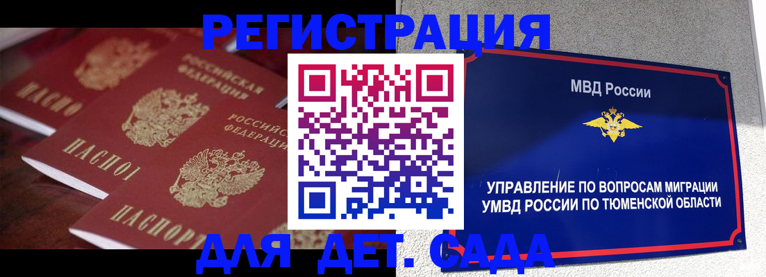временная регистрация для всех в Губахе
