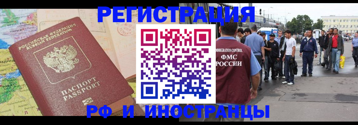 прописка для работы в Губахе