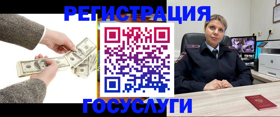 временная регистрация недорого в Губахе