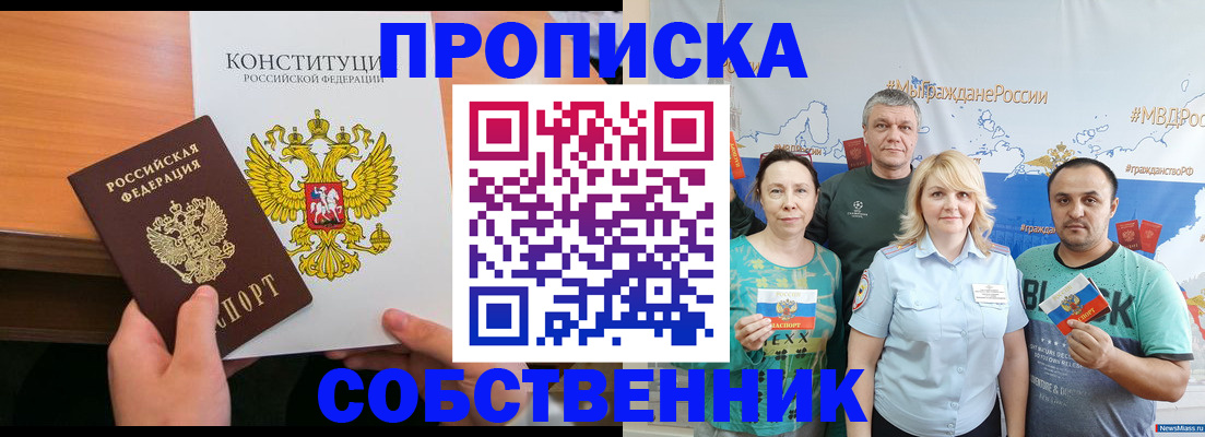 прописка 2025 в Губахе