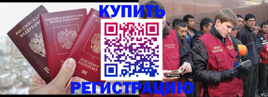 прописка для работы в Губахе